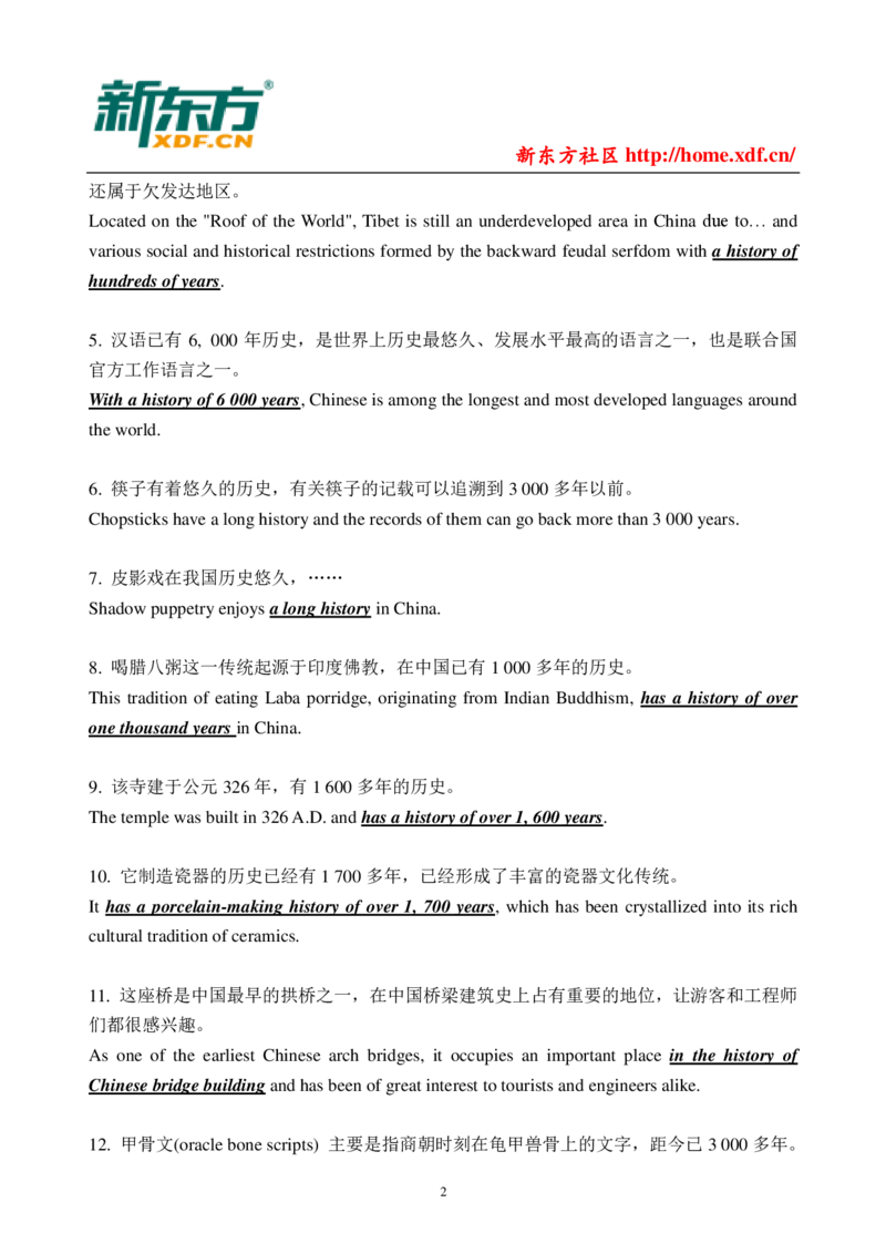 大学英语四六级翻译高频词汇和结构_英语四六级整合_英语四六级真题版本二此版为主此文件夹会持续更新_四六级单词汇总_四级单词_赠四六级加油包_阅读