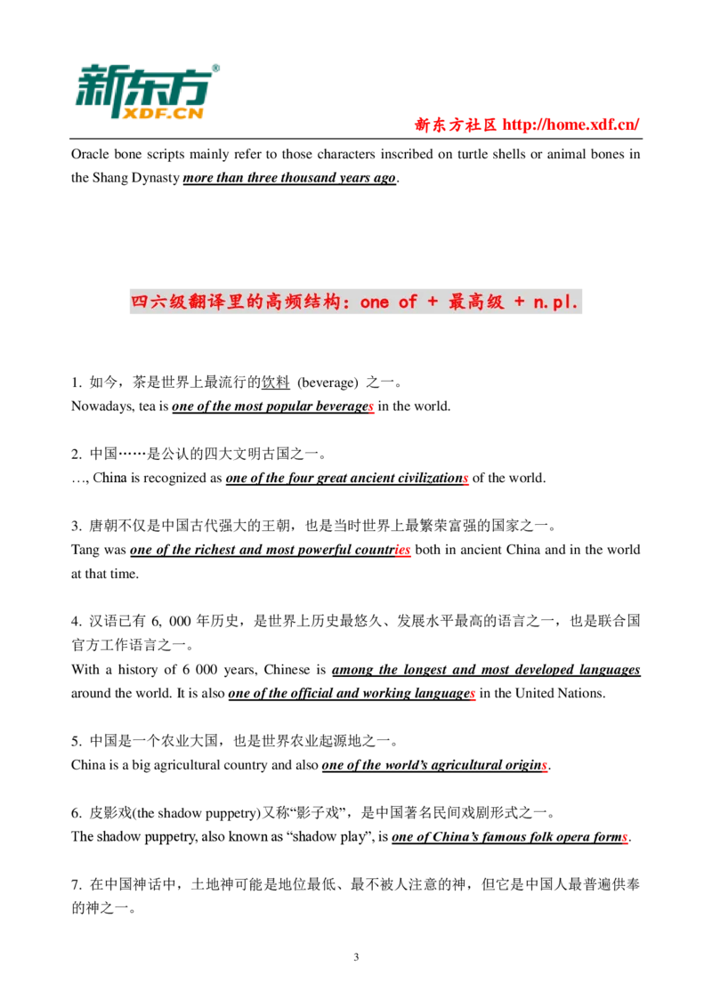 大学英语四六级翻译高频词汇和结构_英语四六级整合_英语四六级真题版本二此版为主此文件夹会持续更新_四六级单词汇总_四级单词_赠四六级加油包_阅读