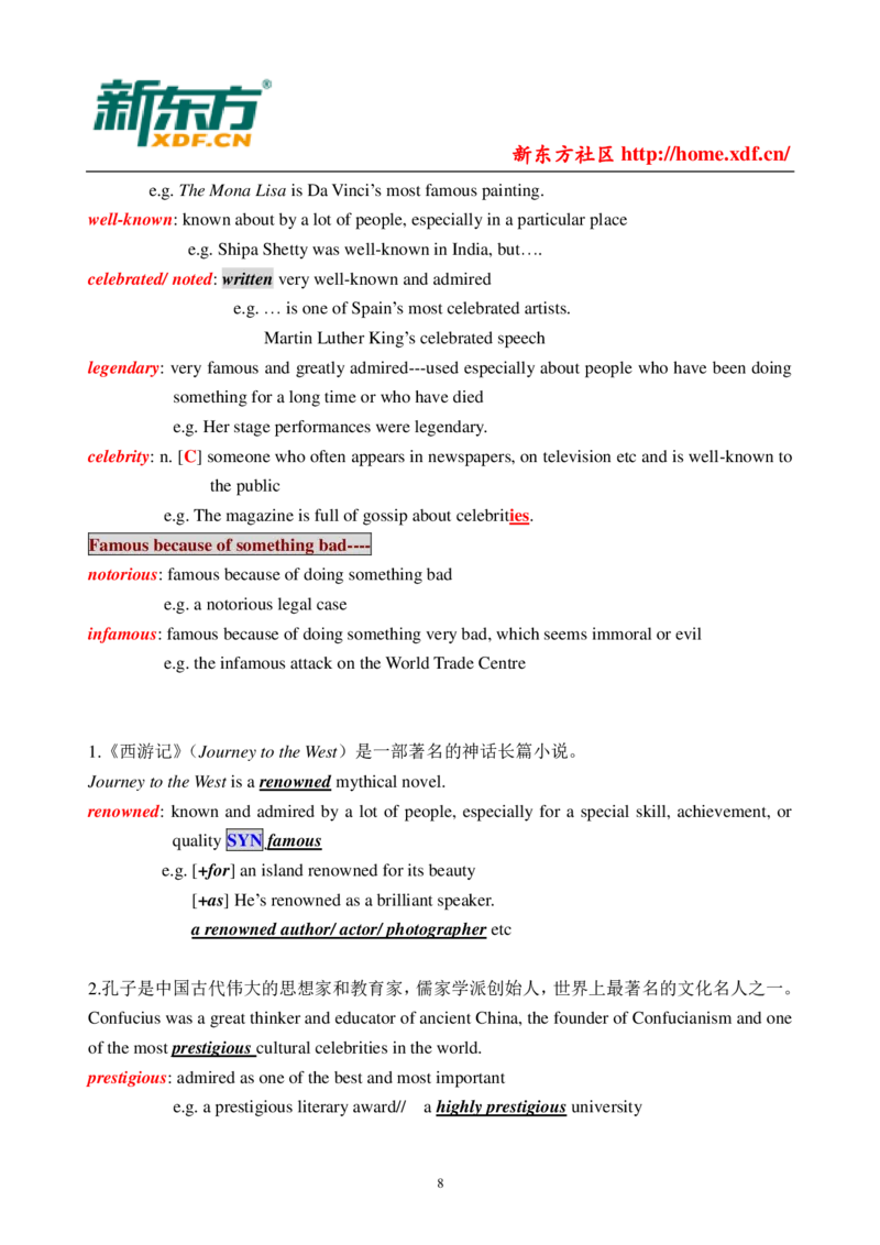 大学英语四六级翻译高频词汇和结构_英语四六级整合_英语四六级真题版本二此版为主此文件夹会持续更新_四六级单词汇总_四级单词_赠四六级加油包_阅读