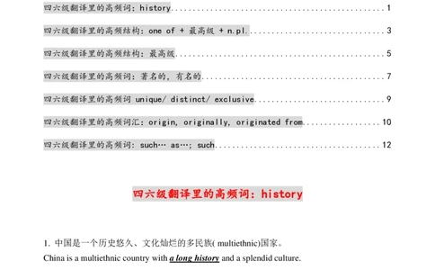 大学英语四六级翻译高频词汇和结构_英语四六级整合_英语四六级真题版本二此版为主此文件夹会持续更新_四六级单词汇总_四级单词_赠四六级加油包_阅读