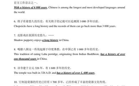大学英语四六级翻译高频词汇和结构_英语四六级整合_英语四六级真题版本二此版为主此文件夹会持续更新_四六级单词汇总_四级单词_赠四六级加油包_阅读