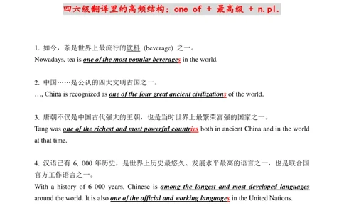 大学英语四六级翻译高频词汇和结构_英语四六级整合_英语四六级真题版本二此版为主此文件夹会持续更新_四六级单词汇总_四级单词_赠四六级加油包_阅读