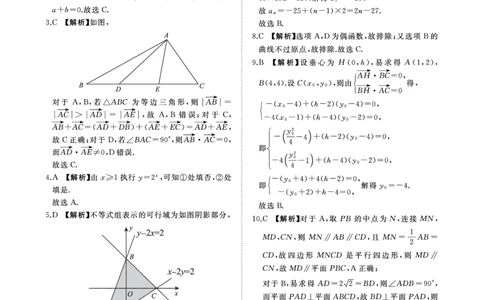 河南省部分学校2022-2023学年高三上学期9月联考数学（理科）答案_2023年7月_01每日更新_27号_2023届河南青桐鸣名校联盟高三上学期9月联考