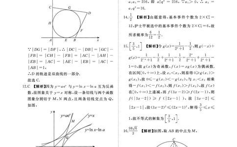 河南省部分学校2022-2023学年高三上学期9月联考数学（理科）答案_2023年7月_01每日更新_27号_2023届河南青桐鸣名校联盟高三上学期9月联考
