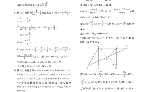 河南省部分学校2022-2023学年高三上学期9月联考数学（理科）答案_2023年7月_01每日更新_27号_2023届河南青桐鸣名校联盟高三上学期9月联考