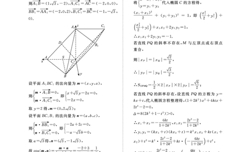 河南省部分学校2022-2023学年高三上学期9月联考数学（理科）答案_2023年7月_01每日更新_27号_2023届河南青桐鸣名校联盟高三上学期9月联考