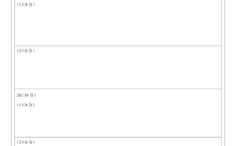 答题卡-黑白卡-政治(1)_2023年10月_0210月合集_2024届广西北海市高三第一次模拟考试_2024届广西北海市高三第一次模拟考试政治
