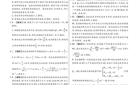 物理参考答案(1)_2023年10月_0210月合集_2024届广西省高中毕业班第一次摸底测试_广西省2024届高中毕业班第一次摸底测试物理