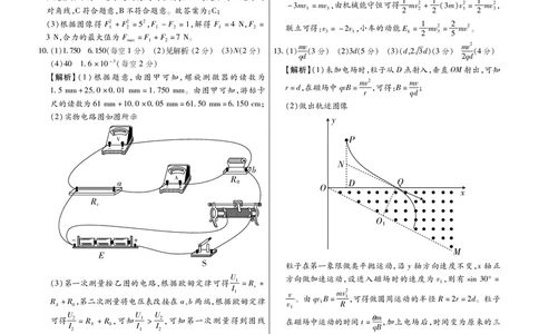 物理参考答案(1)_2023年10月_0210月合集_2024届广西省高中毕业班第一次摸底测试_广西省2024届高中毕业班第一次摸底测试物理