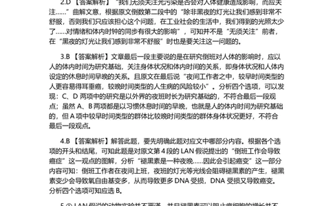 2024届广西梧州市、忻城县高三下学期5月联考语文答案_2024年5月_01按日期_28号_2024届广西高中毕业班5月仿真考_广西2024届高中毕业班5月仿真考语文试卷