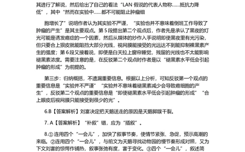 2024届广西梧州市、忻城县高三下学期5月联考语文答案_2024年5月_01按日期_28号_2024届广西高中毕业班5月仿真考_广西2024届高中毕业班5月仿真考语文试卷