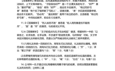2024届广西梧州市、忻城县高三下学期5月联考语文答案_2024年5月_01按日期_28号_2024届广西高中毕业班5月仿真考_广西2024届高中毕业班5月仿真考语文试卷