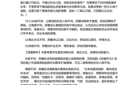 2024届广西梧州市、忻城县高三下学期5月联考语文答案_2024年5月_01按日期_28号_2024届广西高中毕业班5月仿真考_广西2024届高中毕业班5月仿真考语文试卷