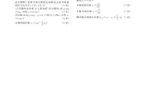 贵州省高三年级适应性联考（一）物理答案(1)_2023年10月_0210月合集_2024届贵州省高三上学期适应性联考（一）_贵州省2024届高三上学期适应性联考（一）物理