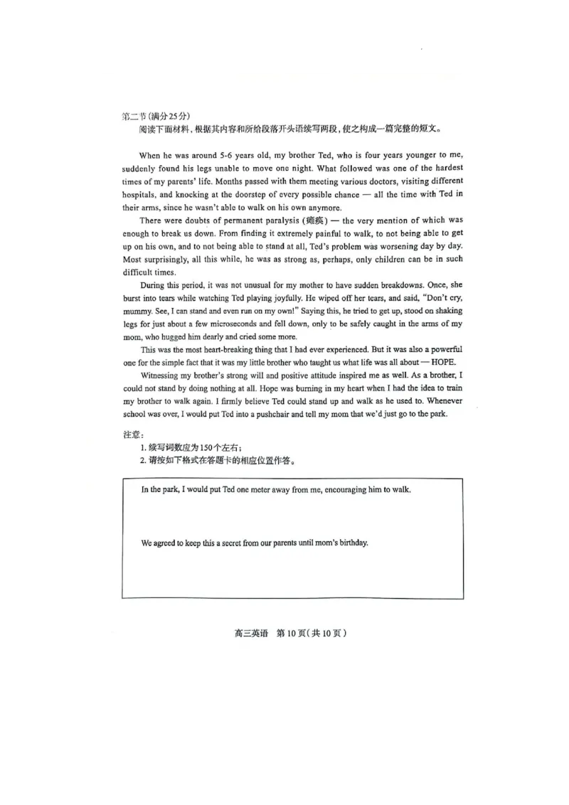 2024届河北省石家庄市普通高中学校毕业年级教学质量检(二)英语试卷_2024年4月_01按日期_10号_2024届河北石家庄高三教学质量检测（二）