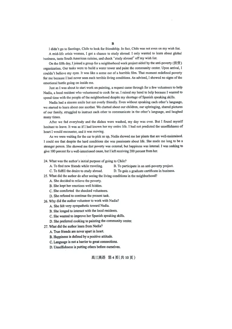 2024届河北省石家庄市普通高中学校毕业年级教学质量检(二)英语试卷_2024年4月_01按日期_10号_2024届河北石家庄高三教学质量检测（二）