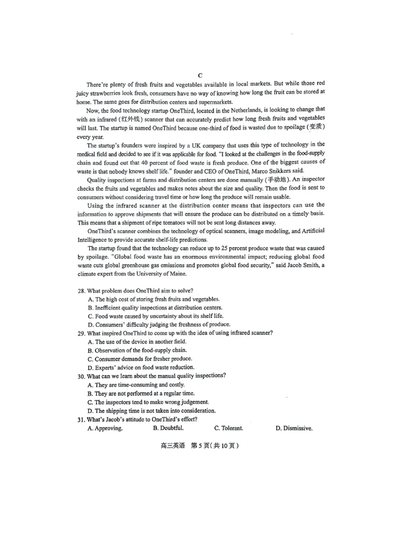 2024届河北省石家庄市普通高中学校毕业年级教学质量检(二)英语试卷_2024年4月_01按日期_10号_2024届河北石家庄高三教学质量检测（二）