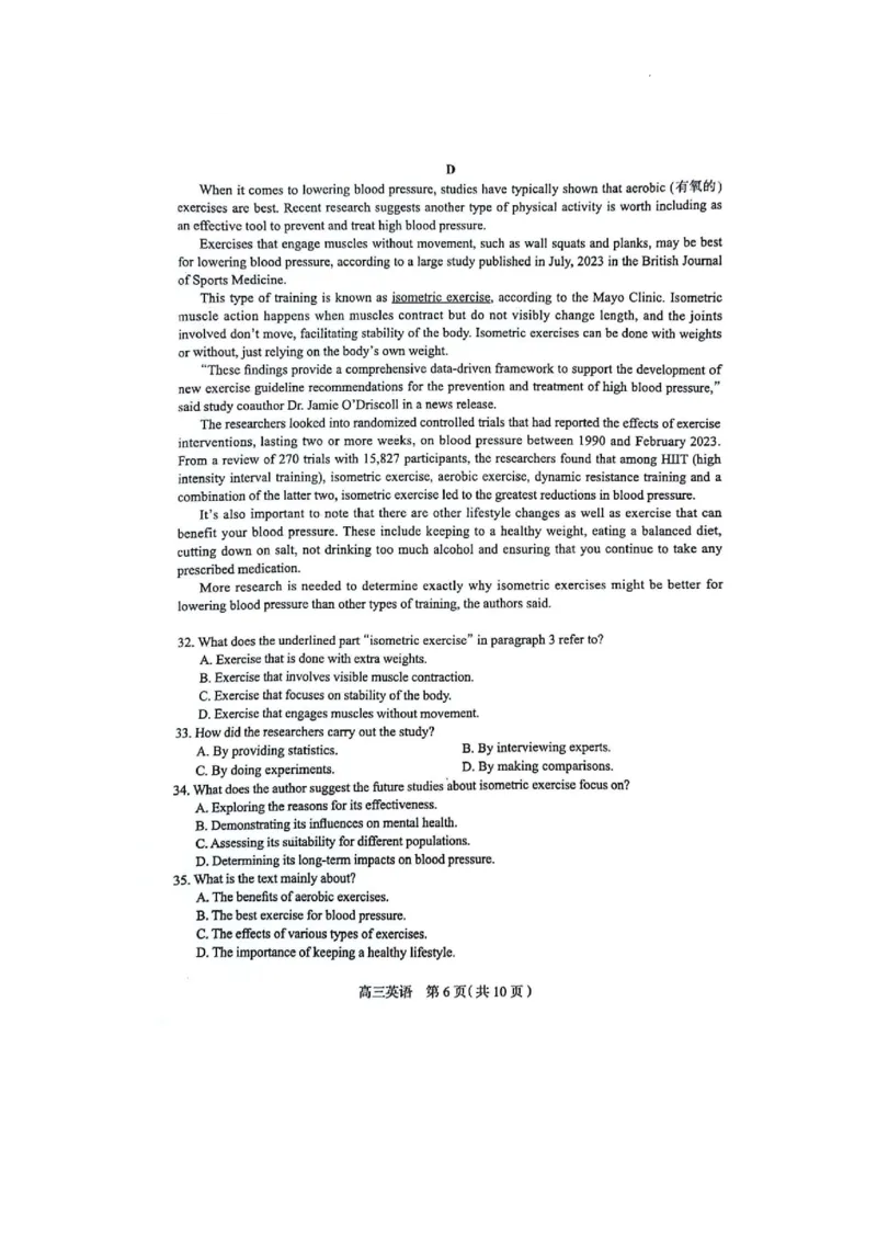 2024届河北省石家庄市普通高中学校毕业年级教学质量检(二)英语试卷_2024年4月_01按日期_10号_2024届河北石家庄高三教学质量检测（二）