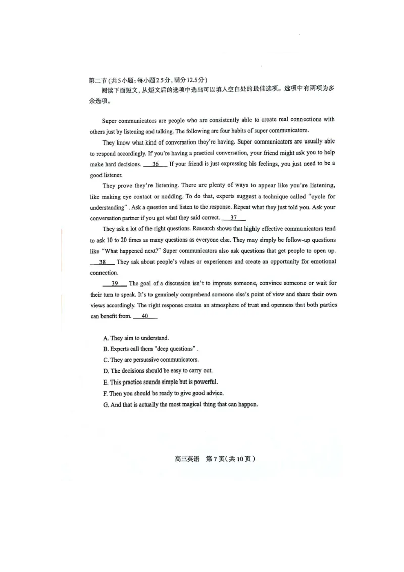 2024届河北省石家庄市普通高中学校毕业年级教学质量检(二)英语试卷_2024年4月_01按日期_10号_2024届河北石家庄高三教学质量检测（二）