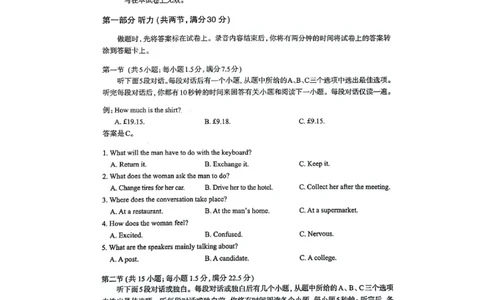 2024届河北省石家庄市普通高中学校毕业年级教学质量检(二)英语试卷_2024年4月_01按日期_10号_2024届河北石家庄高三教学质量检测（二）