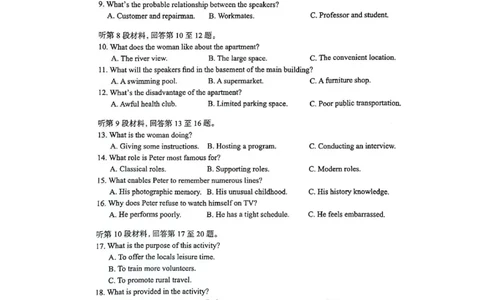 2024届河北省石家庄市普通高中学校毕业年级教学质量检(二)英语试卷_2024年4月_01按日期_10号_2024届河北石家庄高三教学质量检测（二）