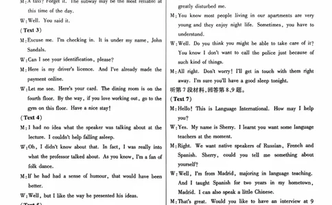 英语答案_2024高考押题卷_22024王hou雄_16王后雄押题_2024年王后雄高考押题预测卷（湖北专版）_英语