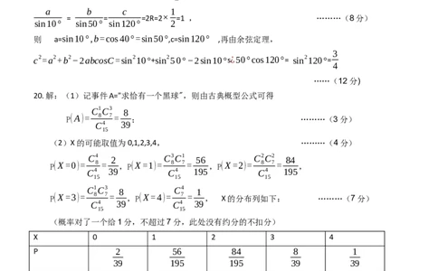 湖北省重点高中智学联盟2023-2024学年高三上学期10月联考数学试题答案(1)_2023年10月_0210月合集_2024届湖北省重点高中智学联盟高三上学期10月联考