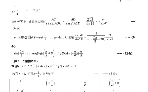 湖北省重点高中智学联盟2023-2024学年高三上学期10月联考数学试题答案(1)_2023年10月_0210月合集_2024届湖北省重点高中智学联盟高三上学期10月联考