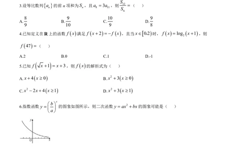 江西省泰和中学2024届高三暑期质量检测数学(1)_2023年7月_027月合集_2024届江西省泰和中学高三暑期质量检测