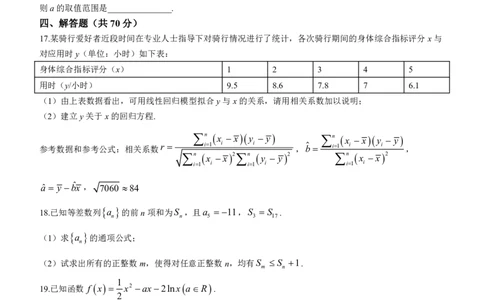 江西省泰和中学2024届高三暑期质量检测数学(1)_2023年7月_027月合集_2024届江西省泰和中学高三暑期质量检测