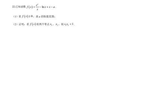 江西省泰和中学2024届高三暑期质量检测数学(1)_2023年7月_027月合集_2024届江西省泰和中学高三暑期质量检测