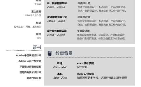 单页141_10000+PPT模板大礼包_大学生个人简历PPT模板_个人简历-Word版保存下载编辑_单页简历326款