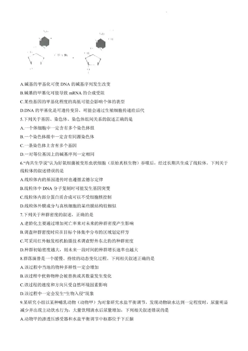 河北高三上(开学考)-生物试题+答案(1)_2023年9月_029月合集_2024届河北省高三年级开学检测