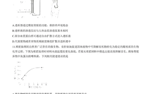 河北高三上(开学考)-生物试题+答案(1)_2023年9月_029月合集_2024届河北省高三年级开学检测