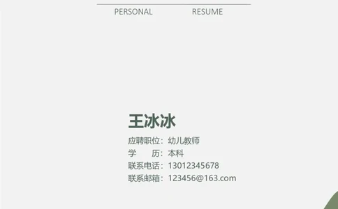 87_10000+PPT模板大礼包_大学生个人简历PPT模板_个人简历-Word版保存下载编辑_四页简历116款