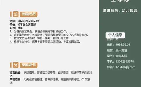 87_10000+PPT模板大礼包_大学生个人简历PPT模板_个人简历-Word版保存下载编辑_四页简历116款