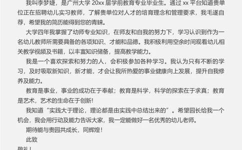87_10000+PPT模板大礼包_大学生个人简历PPT模板_个人简历-Word版保存下载编辑_四页简历116款