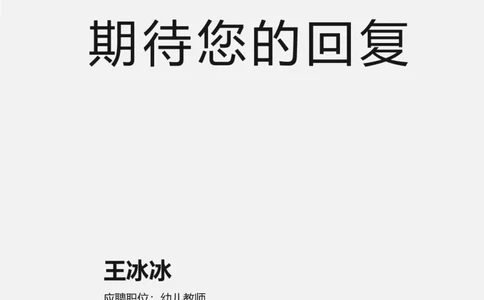 87_10000+PPT模板大礼包_大学生个人简历PPT模板_个人简历-Word版保存下载编辑_四页简历116款
