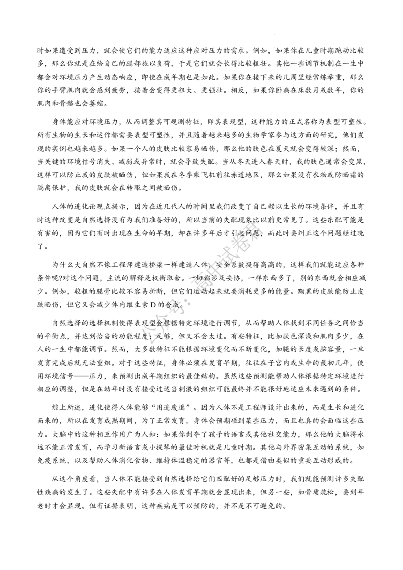 湖北省部分名校2023-2024学年高三上学期新起点8月联考语文_2023年8月_01每日更新_24号_2024届湖北省部分名校高三上学期新起点8月联考