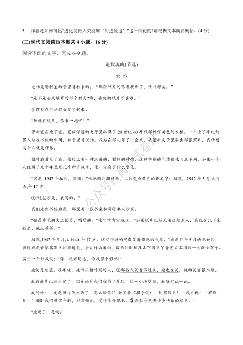 湖北省部分名校2023-2024学年高三上学期新起点8月联考语文_2023年8月_01每日更新_24号_2024届湖北省部分名校高三上学期新起点8月联考