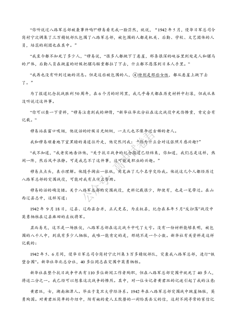 湖北省部分名校2023-2024学年高三上学期新起点8月联考语文_2023年8月_01每日更新_24号_2024届湖北省部分名校高三上学期新起点8月联考