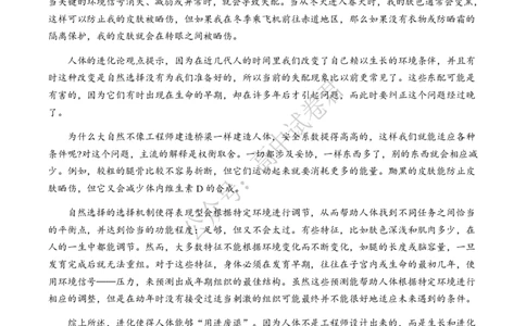 湖北省部分名校2023-2024学年高三上学期新起点8月联考语文_2023年8月_01每日更新_24号_2024届湖北省部分名校高三上学期新起点8月联考