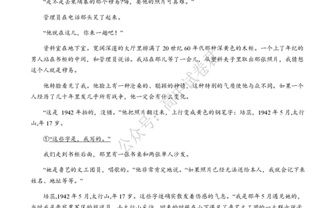 湖北省部分名校2023-2024学年高三上学期新起点8月联考语文_2023年8月_01每日更新_24号_2024届湖北省部分名校高三上学期新起点8月联考