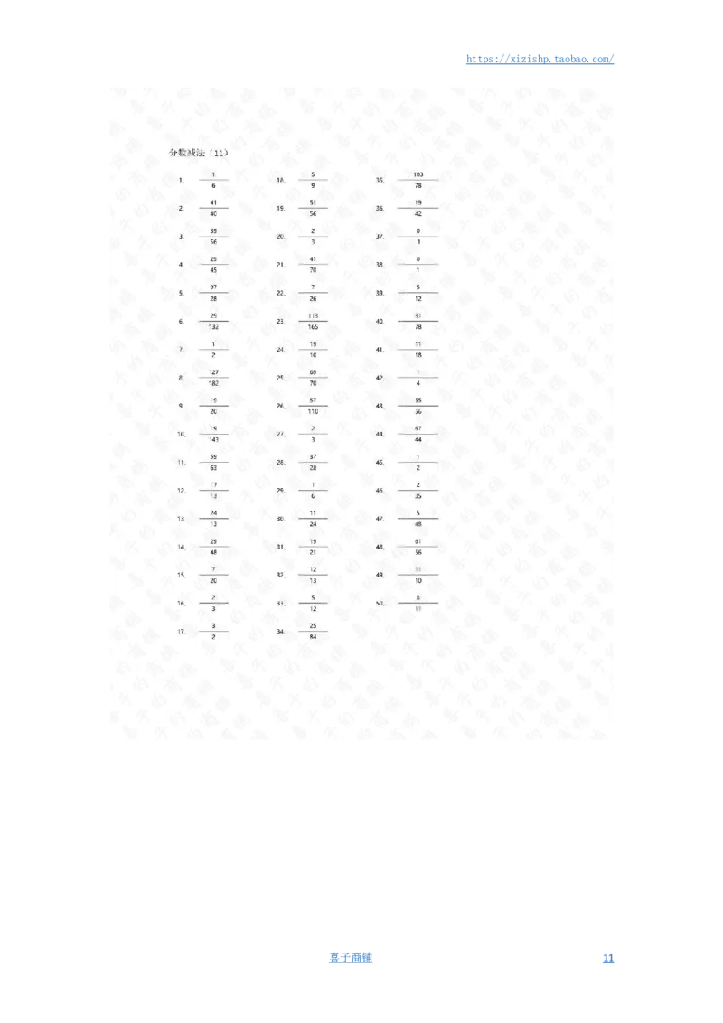 分数减法第21-50篇答案_编码0121-6年级数学口算计算_口算题（适合5年级）_分数-减法（200篇）_（分数）减法高级（100篇）