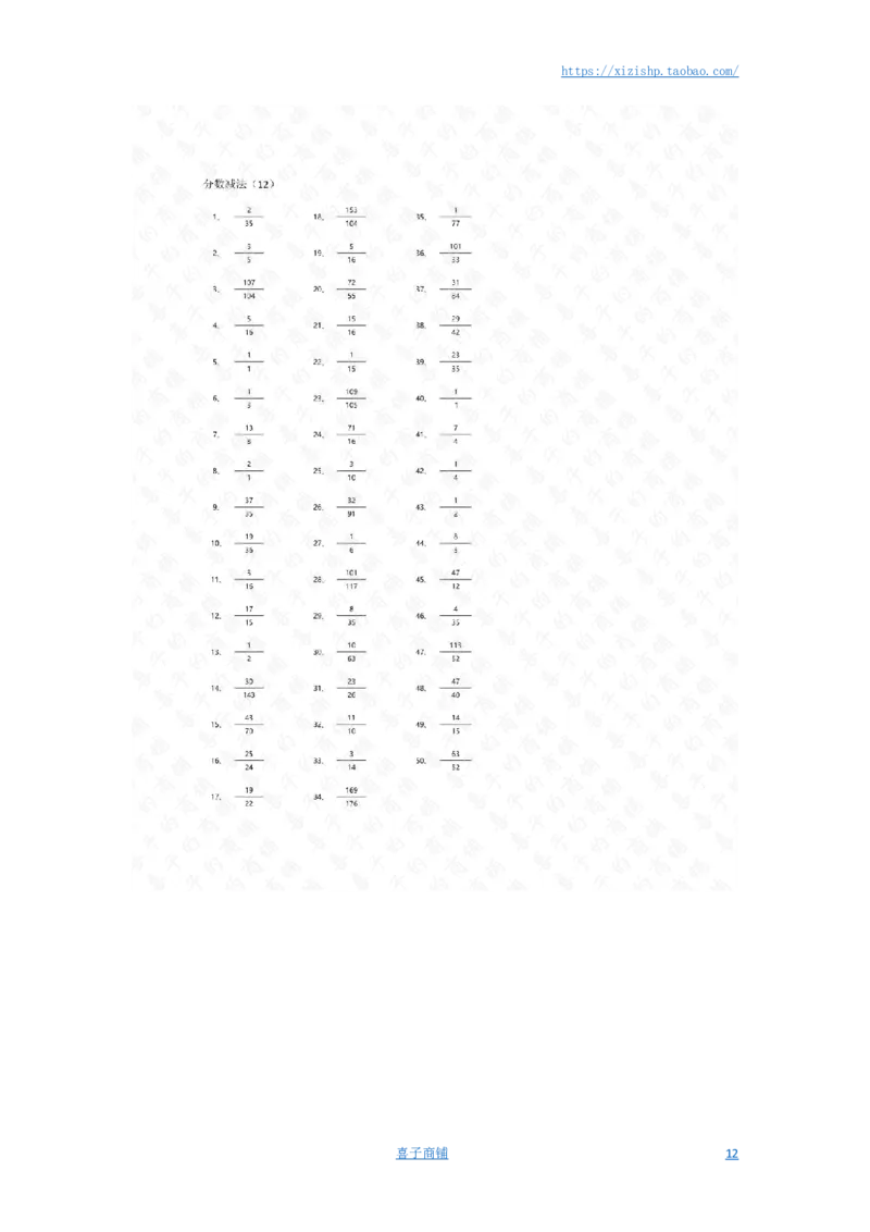 分数减法第21-50篇答案_编码0121-6年级数学口算计算_口算题（适合5年级）_分数-减法（200篇）_（分数）减法高级（100篇）