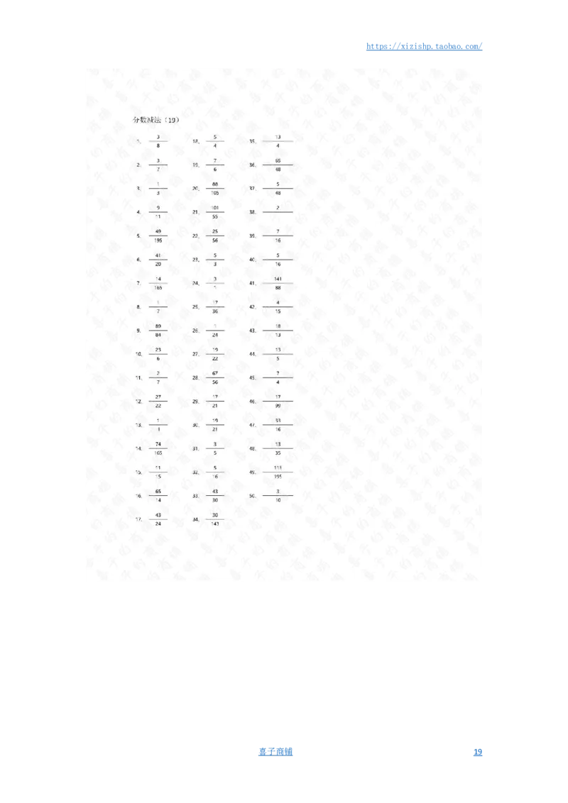 分数减法第21-50篇答案_编码0121-6年级数学口算计算_口算题（适合5年级）_分数-减法（200篇）_（分数）减法高级（100篇）