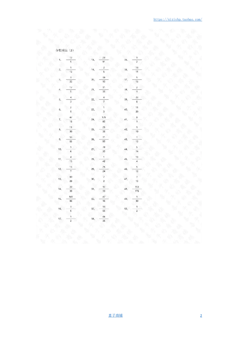 分数减法第21-50篇答案_编码0121-6年级数学口算计算_口算题（适合5年级）_分数-减法（200篇）_（分数）减法高级（100篇）