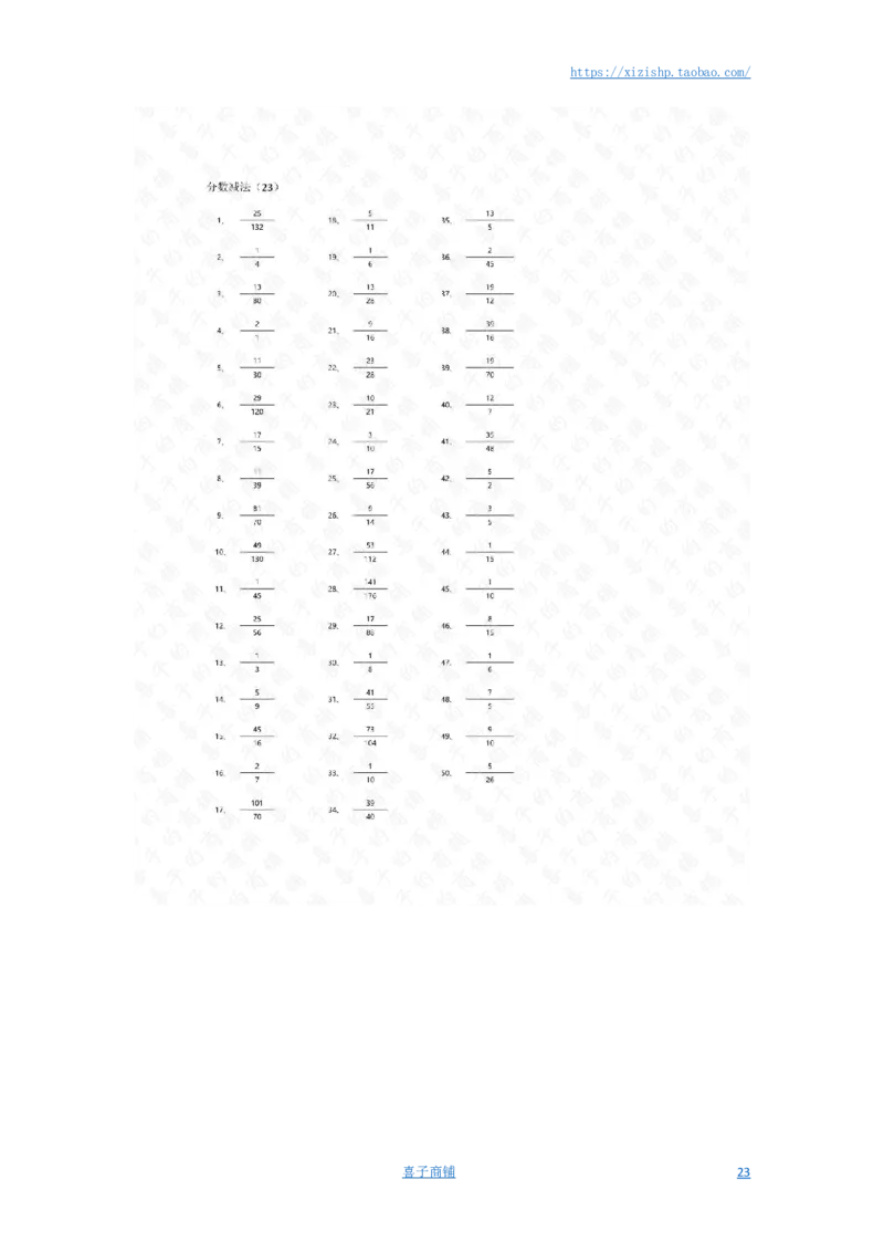 分数减法第21-50篇答案_编码0121-6年级数学口算计算_口算题（适合5年级）_分数-减法（200篇）_（分数）减法高级（100篇）