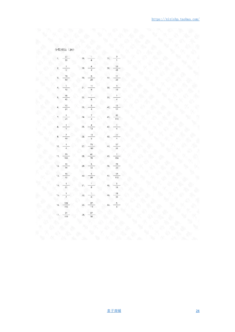 分数减法第21-50篇答案_编码0121-6年级数学口算计算_口算题（适合5年级）_分数-减法（200篇）_（分数）减法高级（100篇）