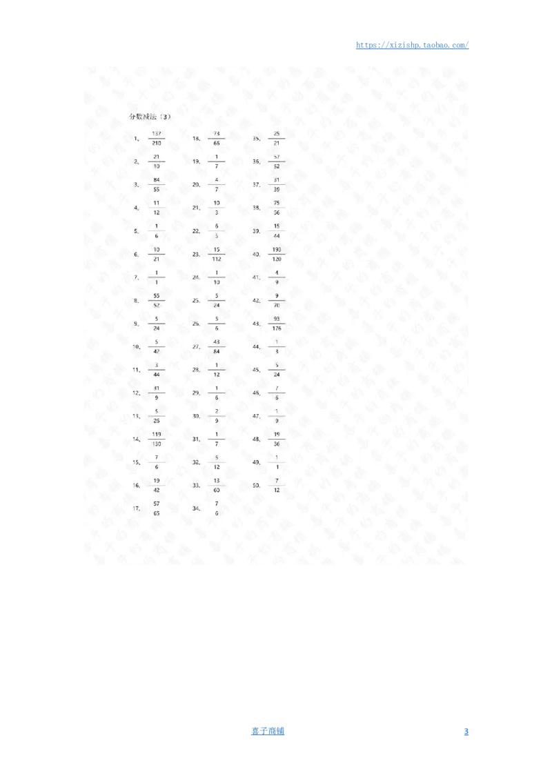 分数减法第21-50篇答案_编码0121-6年级数学口算计算_口算题（适合5年级）_分数-减法（200篇）_（分数）减法高级（100篇）